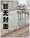 天龙风流之替身段誉